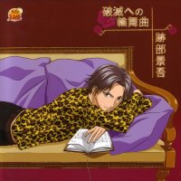 BUY NEW prince of tennis - 90378 Premium Anime Print Poster